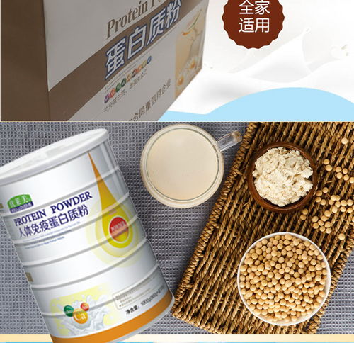 增强免疫力，呵护全家健康——优莱美人体免疫蛋白质粉特惠装