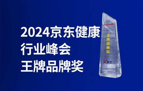 享久十年 健康增强用品组合装，应势而生